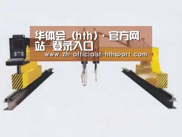 产品名称十八