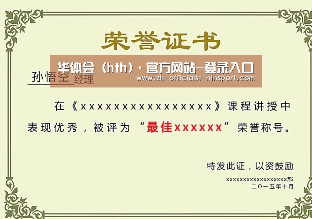 荣誉证书二