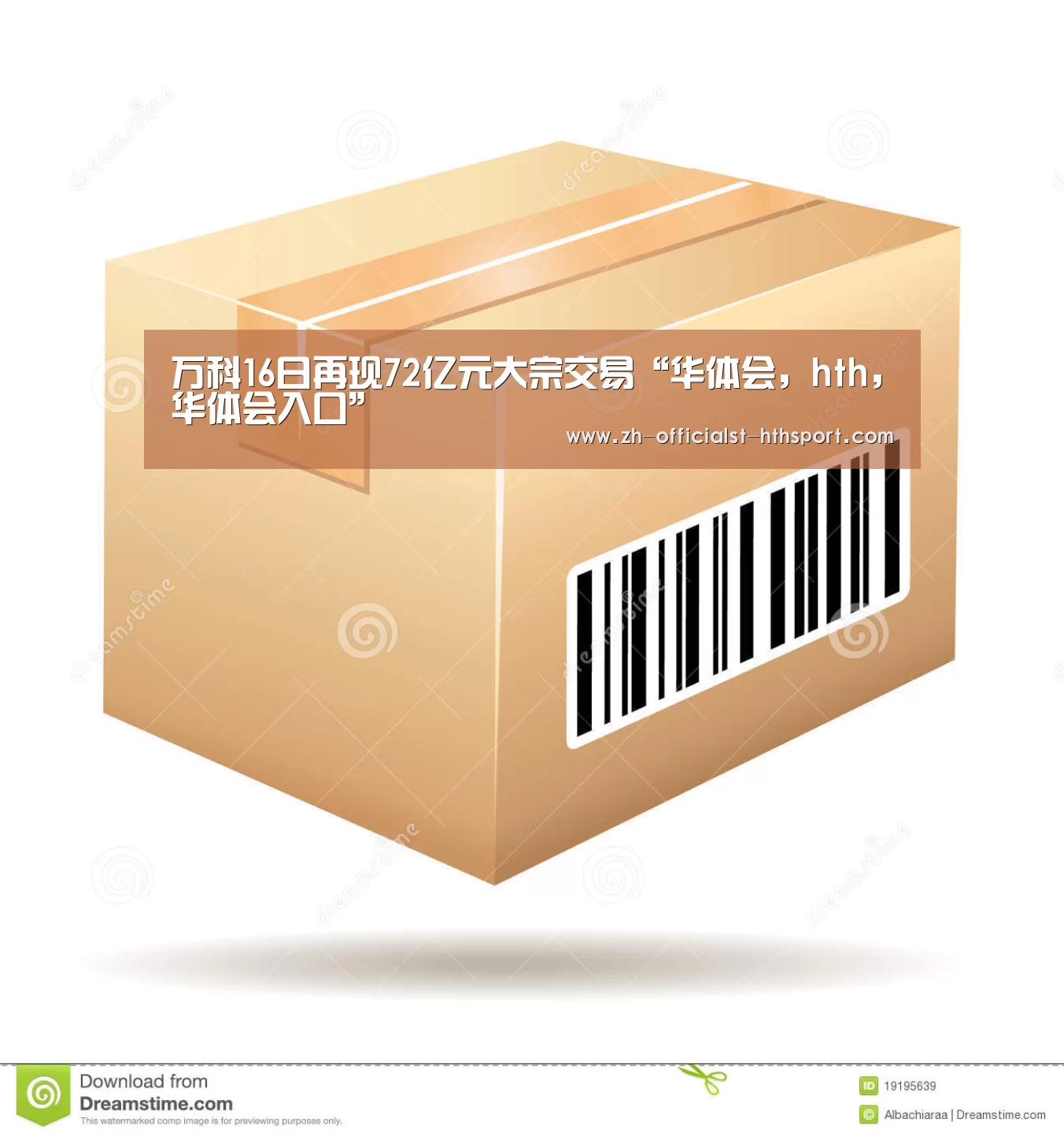 万科16日再现72亿元大宗交易“华体会,hth,华体会入口”(图4) 华体会,hth,华体会入口