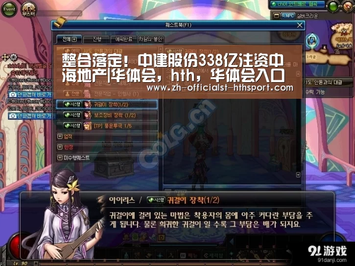 整合落定!中建股份338亿注资中海地产|华体会,hth,华体会入口(图3) 华体会,hth,华体会入口